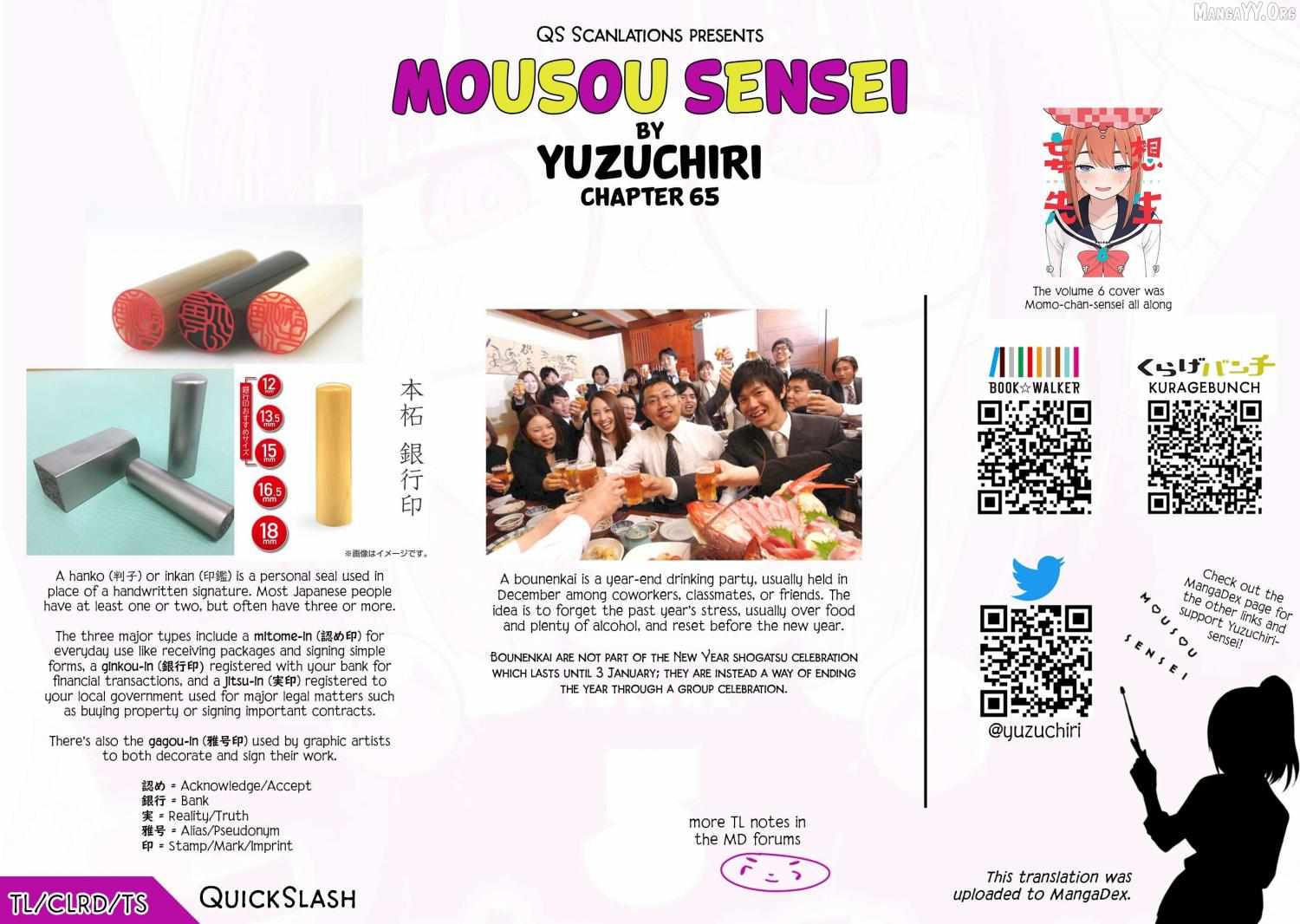 Read Mousou Sensei chapter 65 image 9 on Lezhin