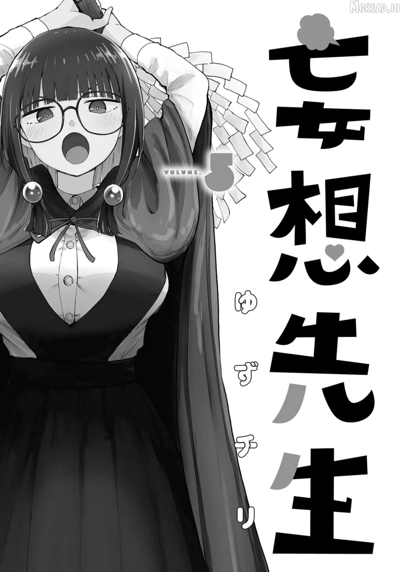 Read Mousou Sensei chapter 70.5 image 2 on Lezhin