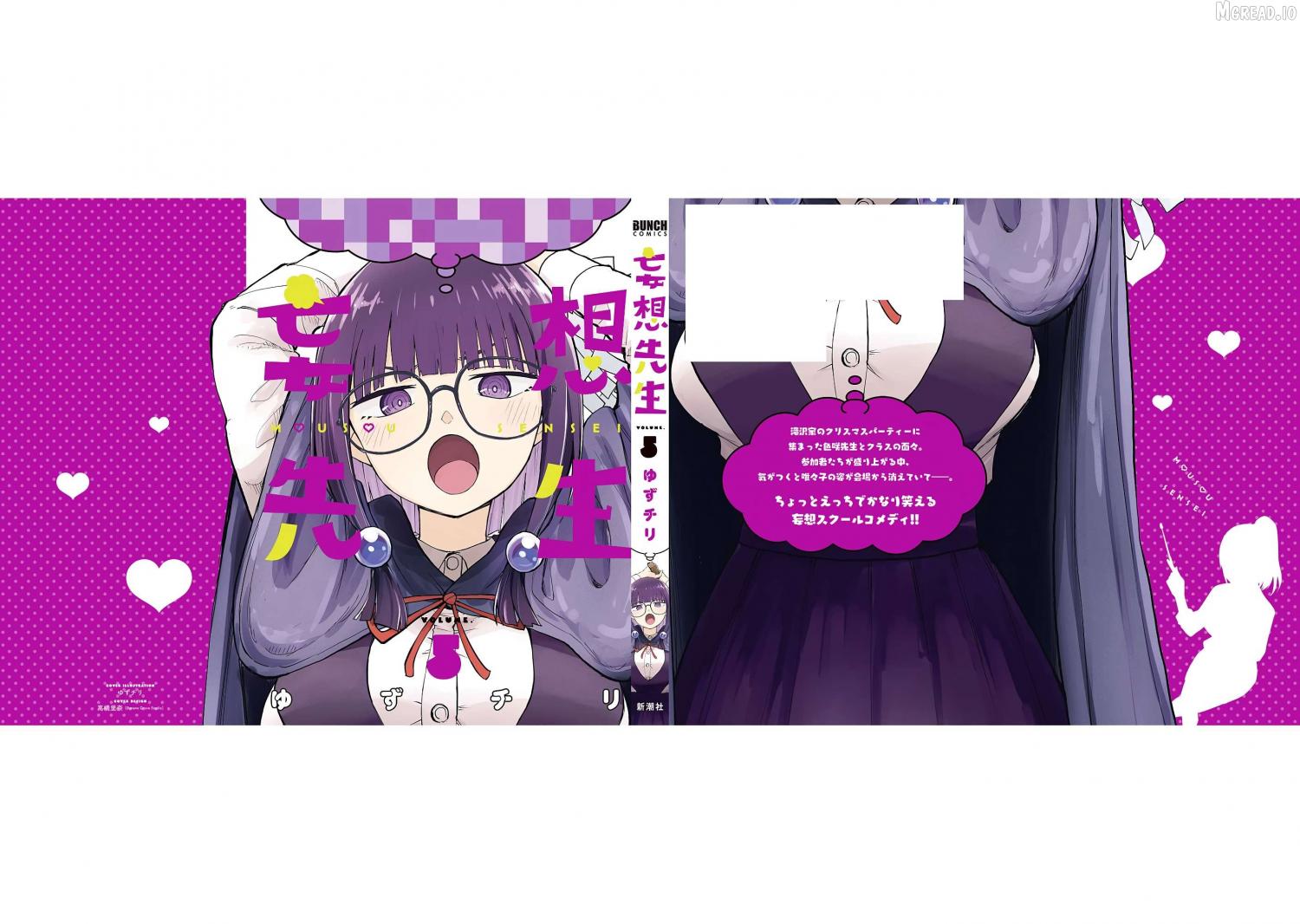 Read Mousou Sensei chapter 70.5 image 5 on Lezhin