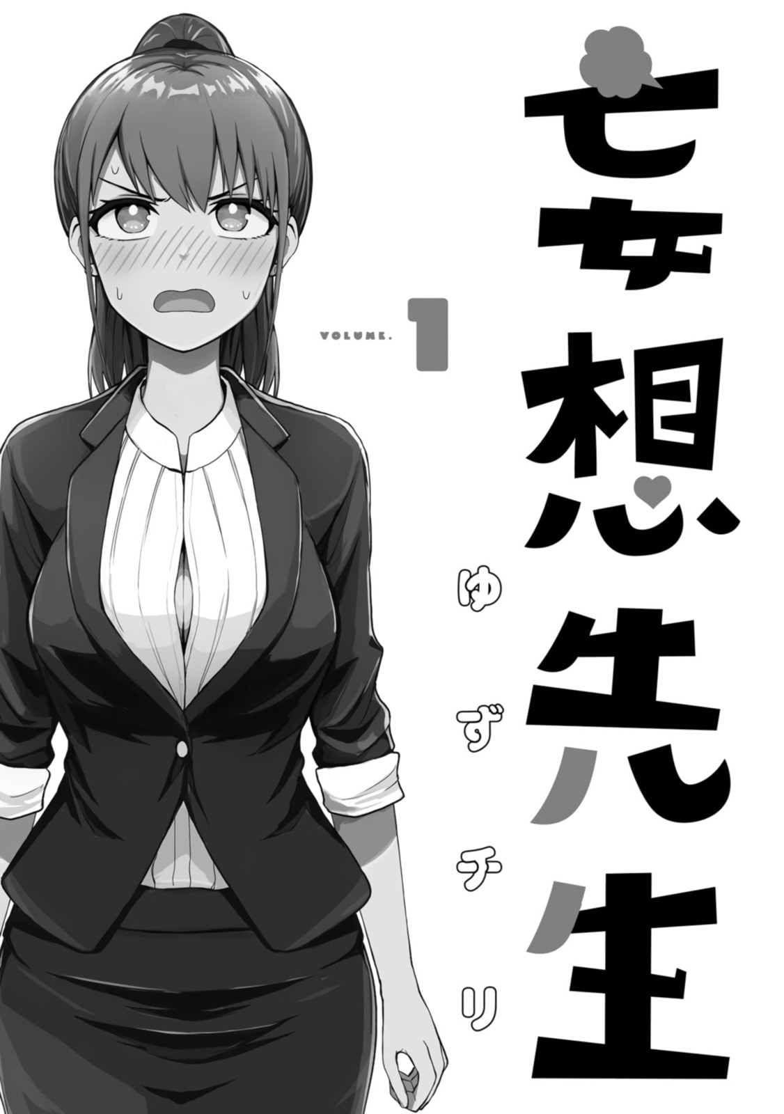 Read Mousou Sensei chapter 14.5 image 2 on Lezhin