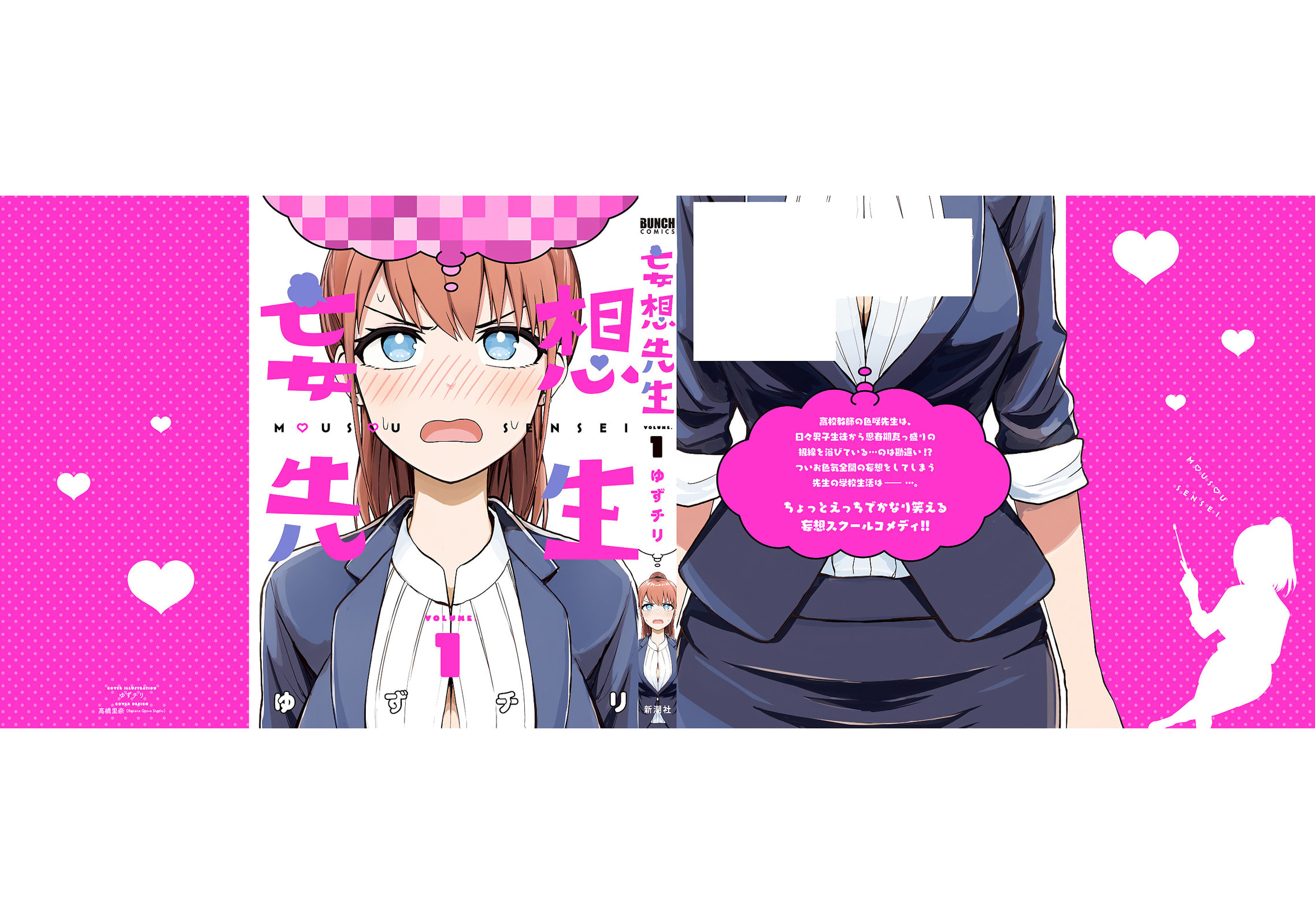 Read Mousou Sensei chapter 14.5 image 7 on Lezhin
