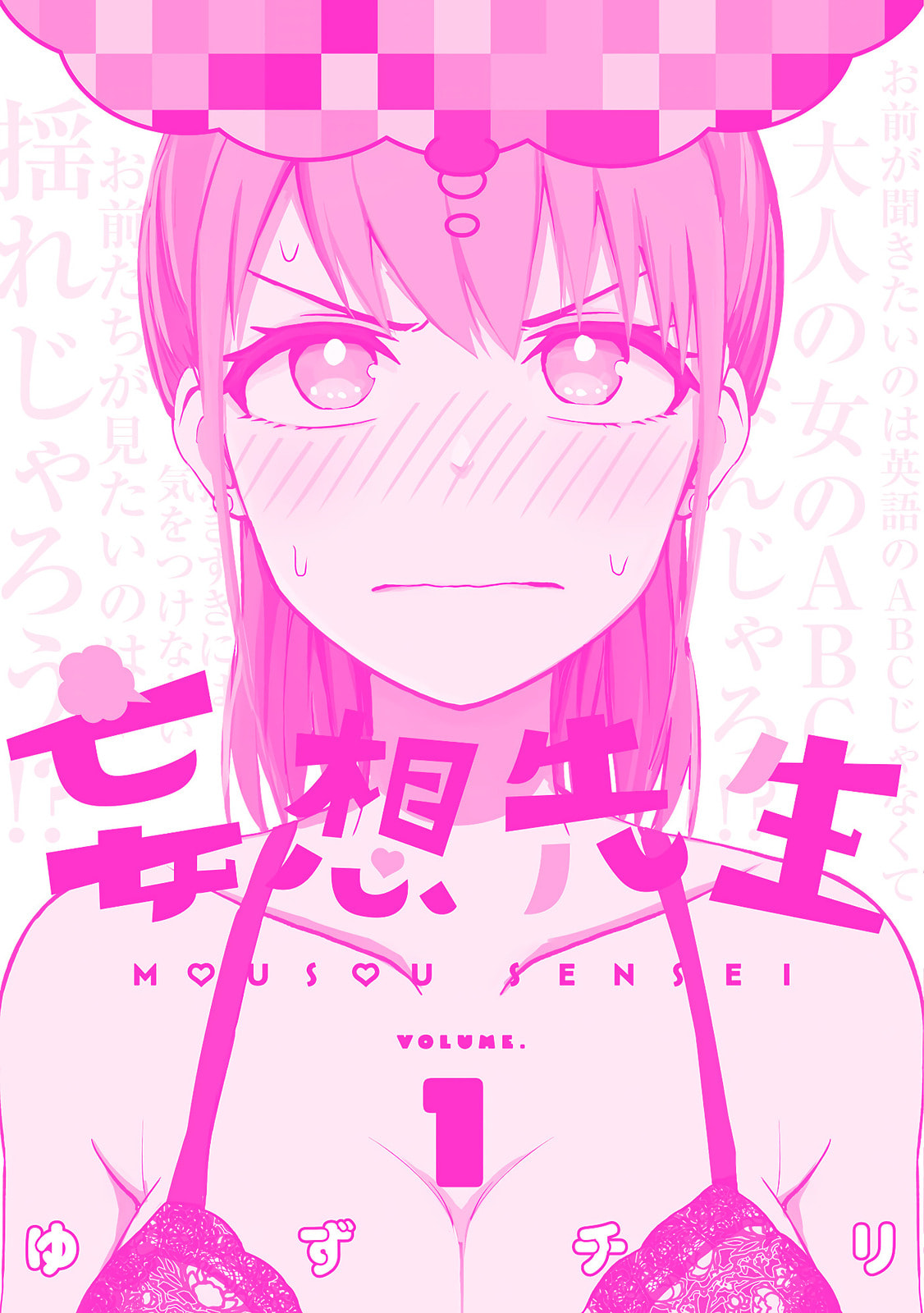 Read Mousou Sensei chapter 14.5 image 8 on Lezhin
