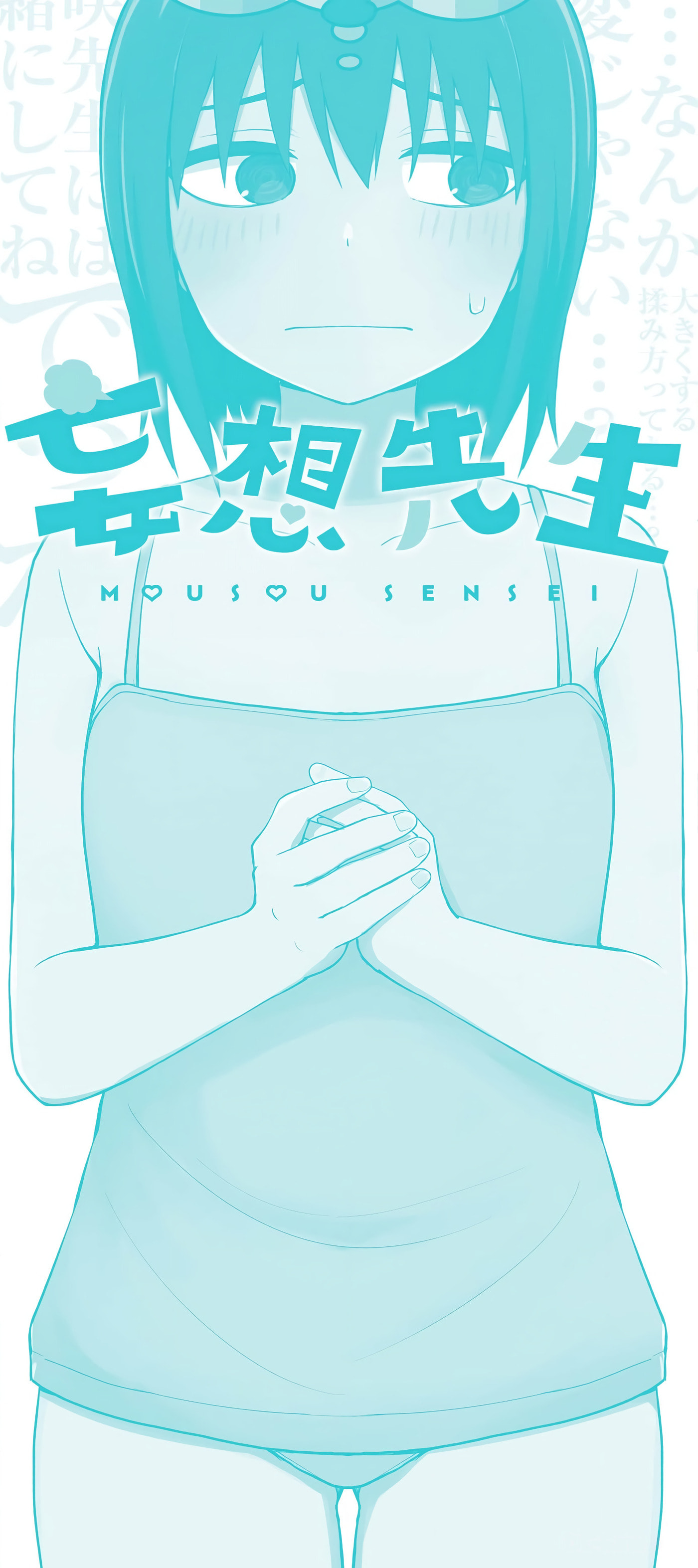 Read Mousou Sensei chapter 28.5 image 10 on Lezhin