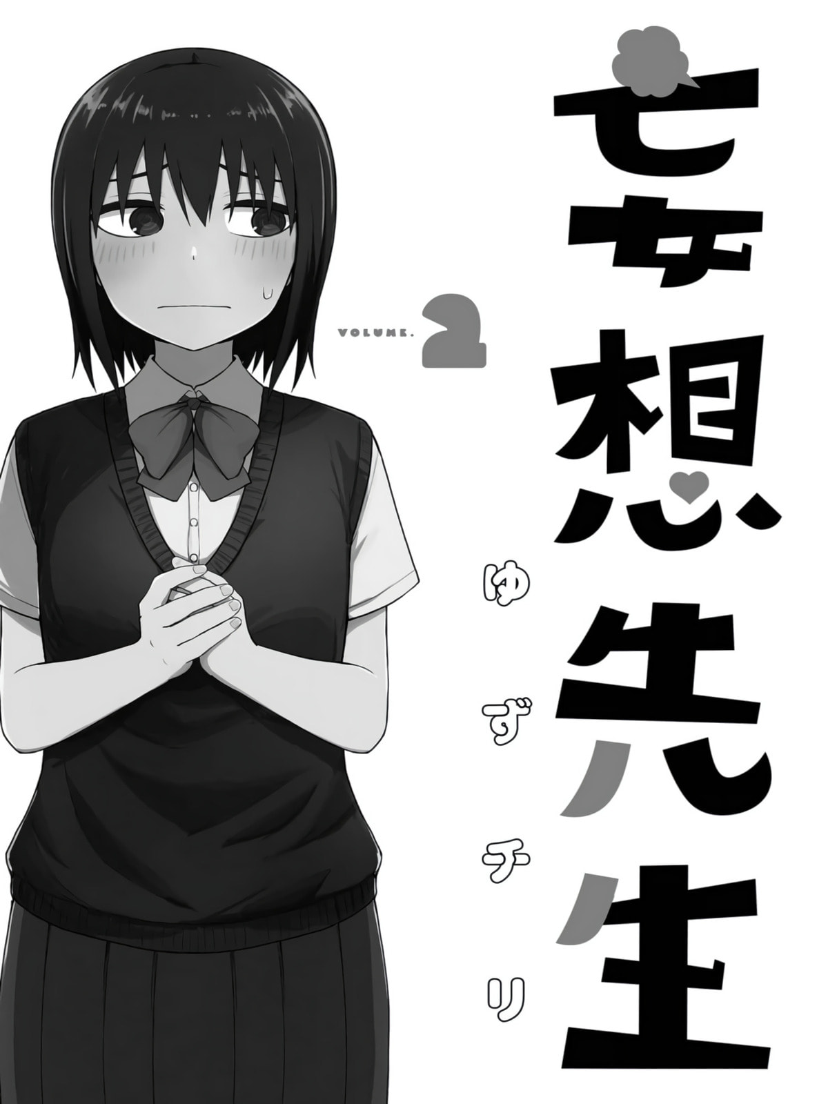 Read Mousou Sensei chapter 28.5 image 2 on Lezhin