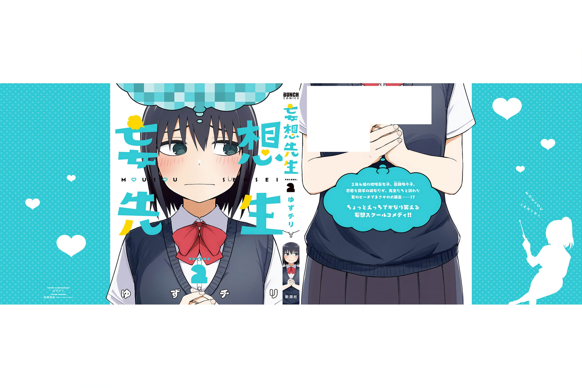 Read Mousou Sensei chapter 28.5 image 7 on Lezhin