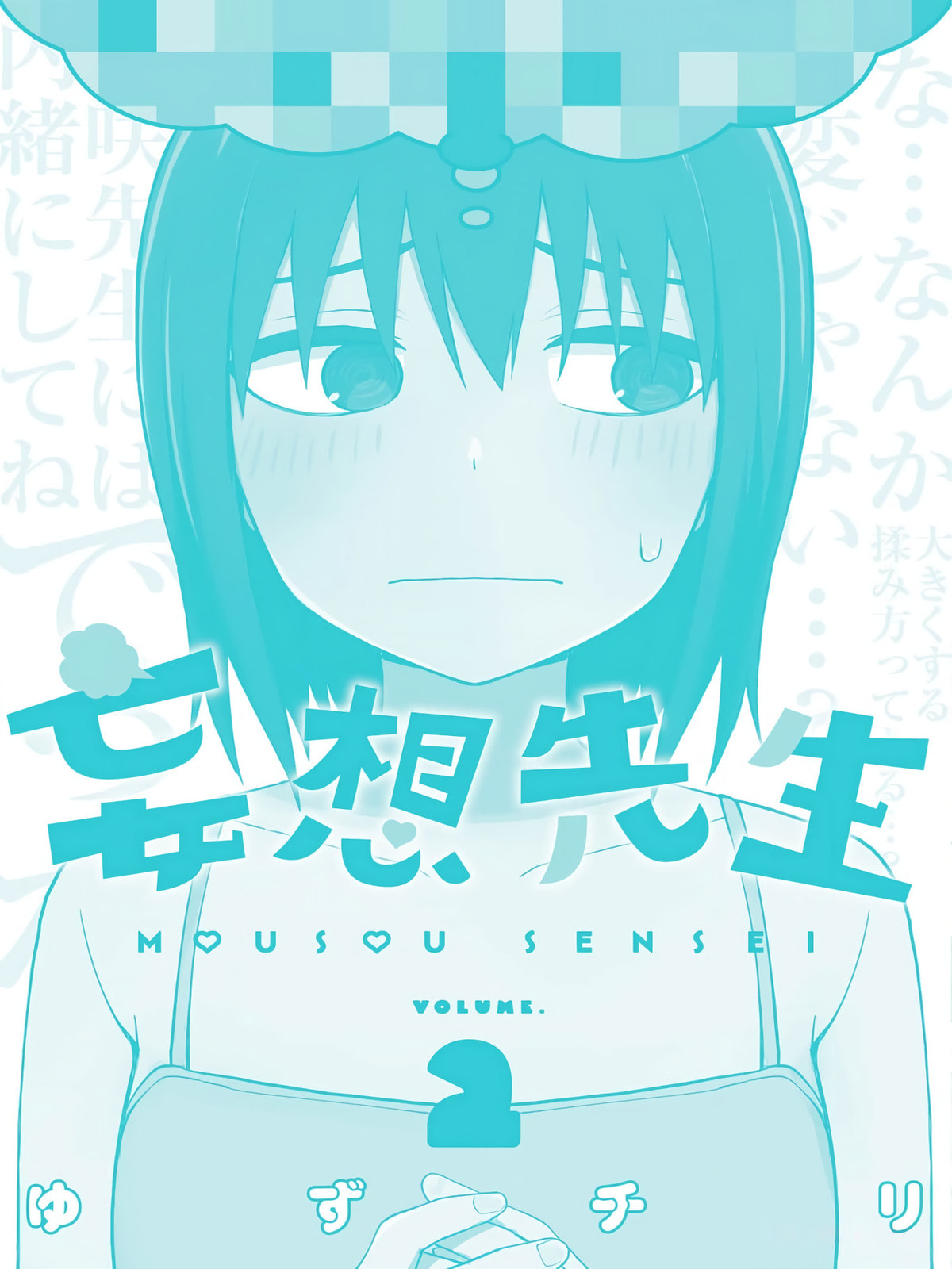 Read Mousou Sensei chapter 28.5 image 8 on Lezhin