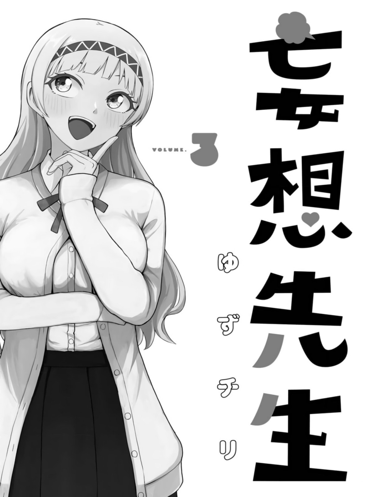 Read Mousou Sensei chapter 42.5 image 2 on Lezhin