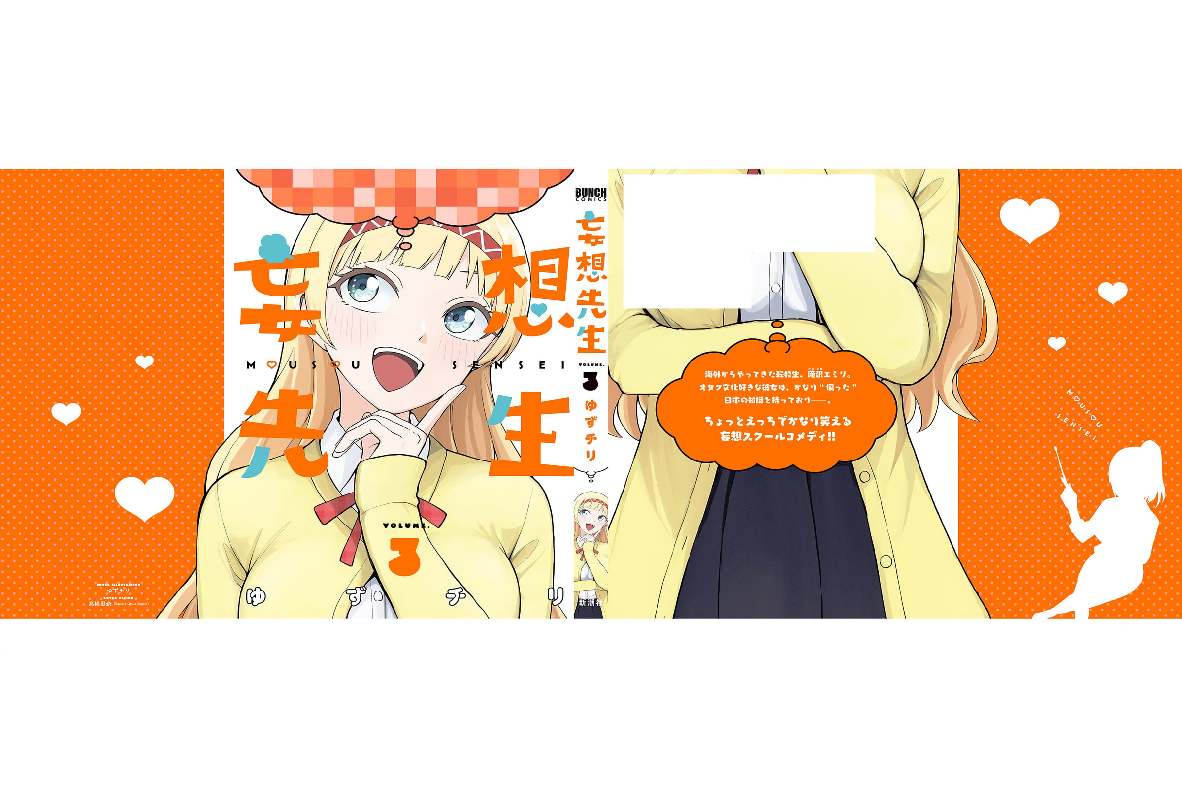 Read Mousou Sensei chapter 42.5 image 7 on Lezhin