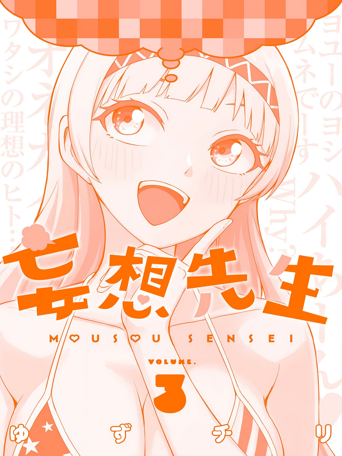 Read Mousou Sensei chapter 42.5 image 8 on Lezhin