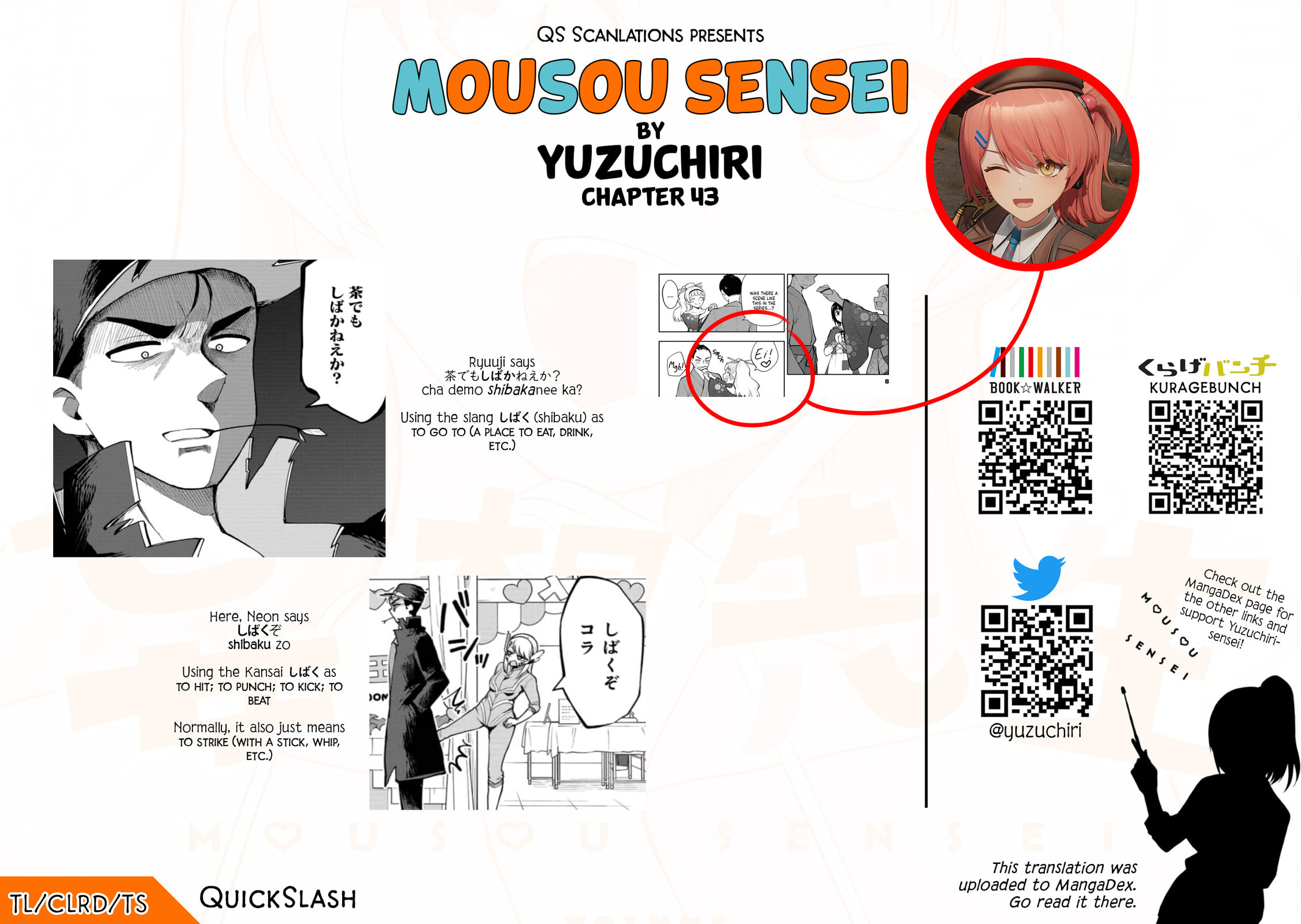 Read Mousou Sensei chapter 43 image 9 on Lezhin