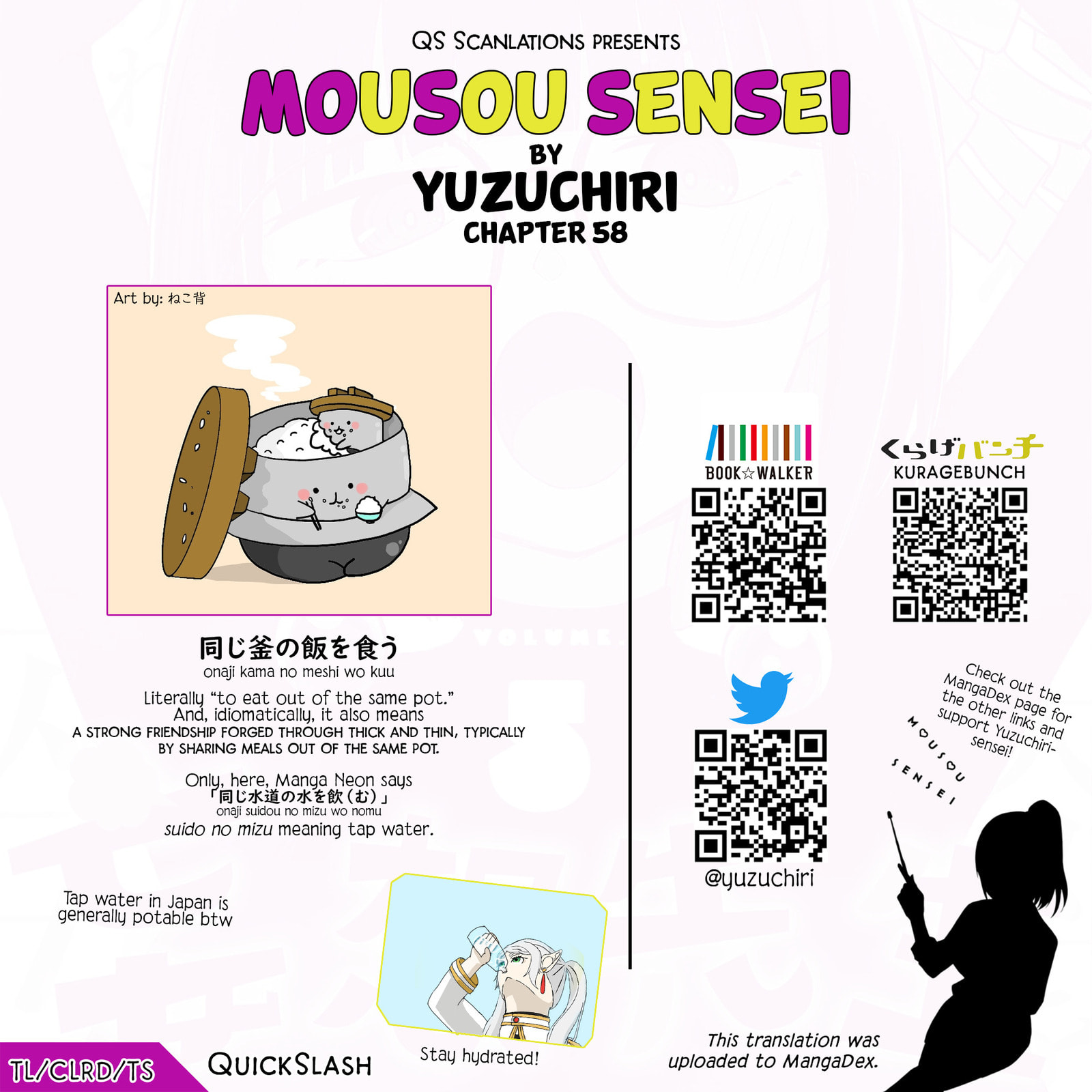 Read Mousou Sensei chapter 58 image 9 on Lezhin