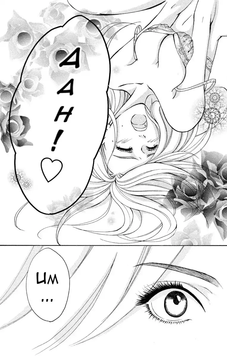 Mousou Shoujo (Yukino Seo) Chapter 1 page 10 - 
