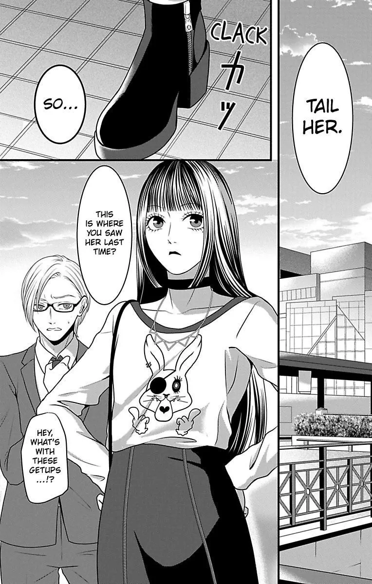 Mousou Shoujo (Yukino Seo) Chapter 14 page 12 - 