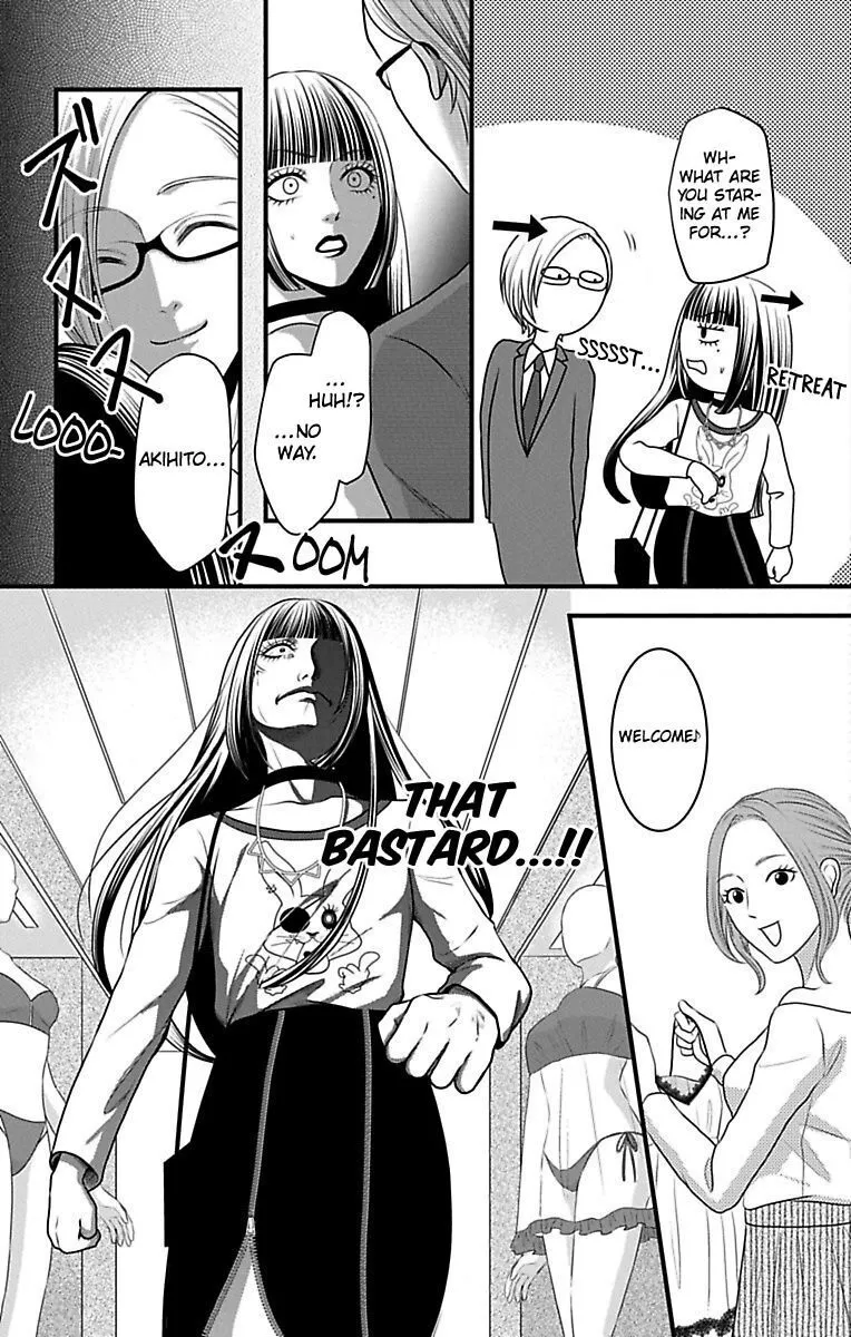 Mousou Shoujo (Yukino Seo) Chapter 14 page 17 - 