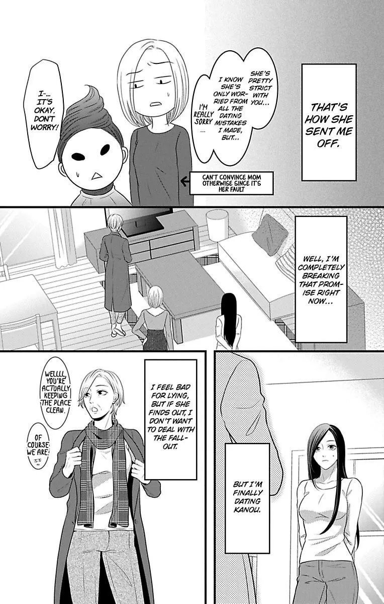 Mousou Shoujo (Yukino Seo) Chapter 16 page 11 - 