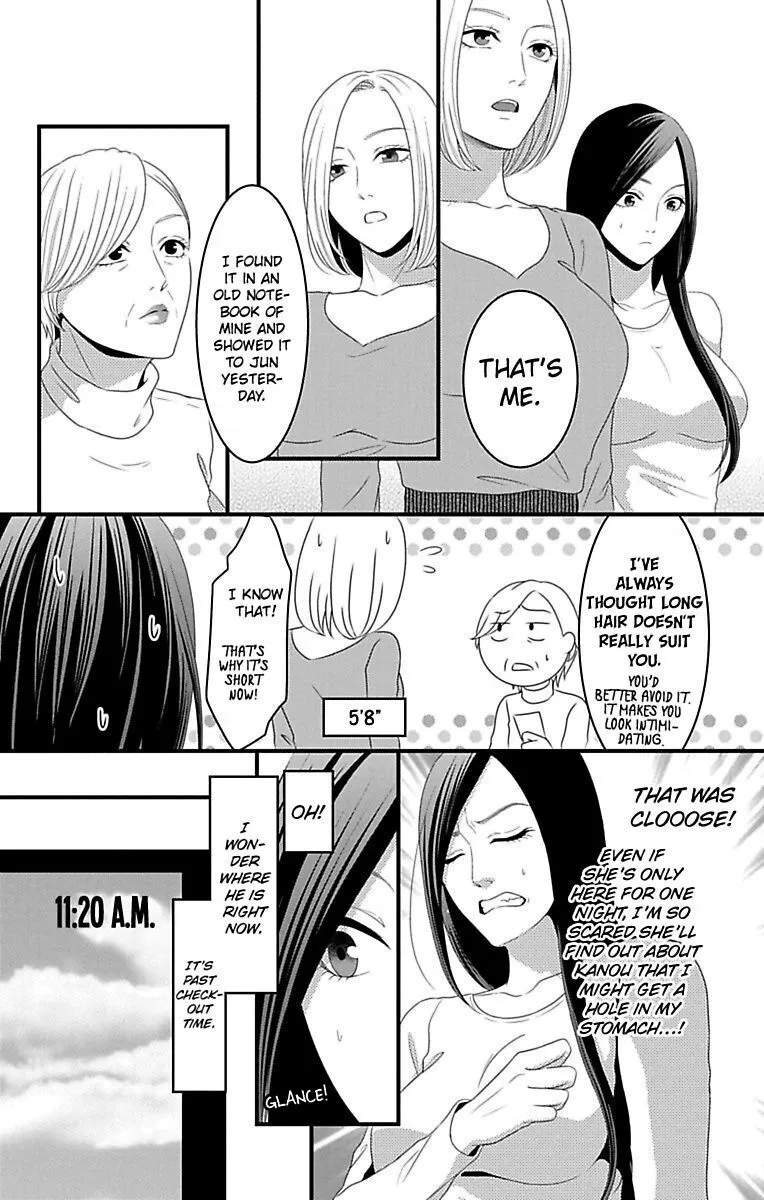 Mousou Shoujo (Yukino Seo) Chapter 16 page 16 - 