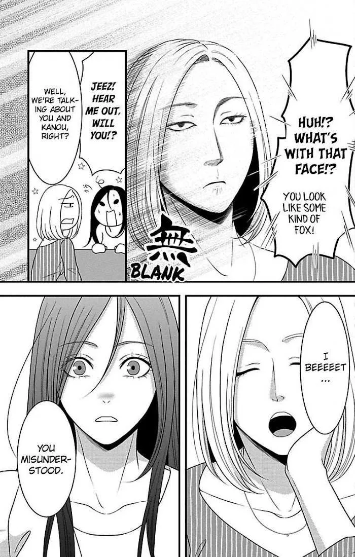 Mousou Shoujo (Yukino Seo) Chapter 17 page 11 - 
