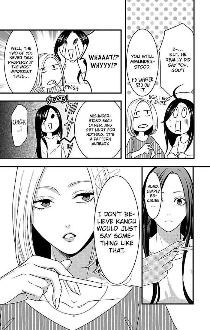 Mousou Shoujo (Yukino Seo) Chapter 17 page 12 - 