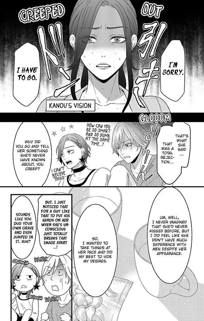 Mousou Shoujo (Yukino Seo) Chapter 17 page 26 - 