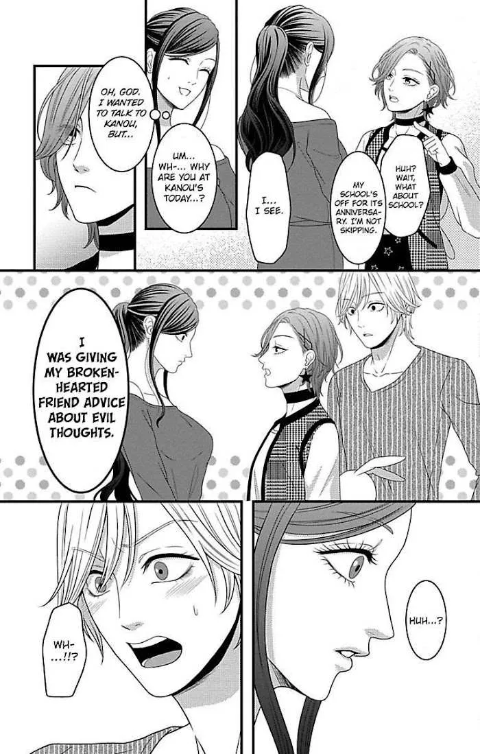 Mousou Shoujo (Yukino Seo) Chapter 18 page 5 - 