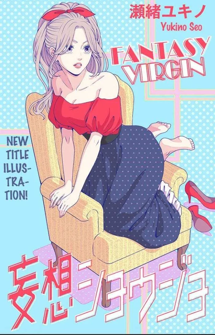 Mousou Shoujo (Yukino Seo) Chapter 22 page 2 - 