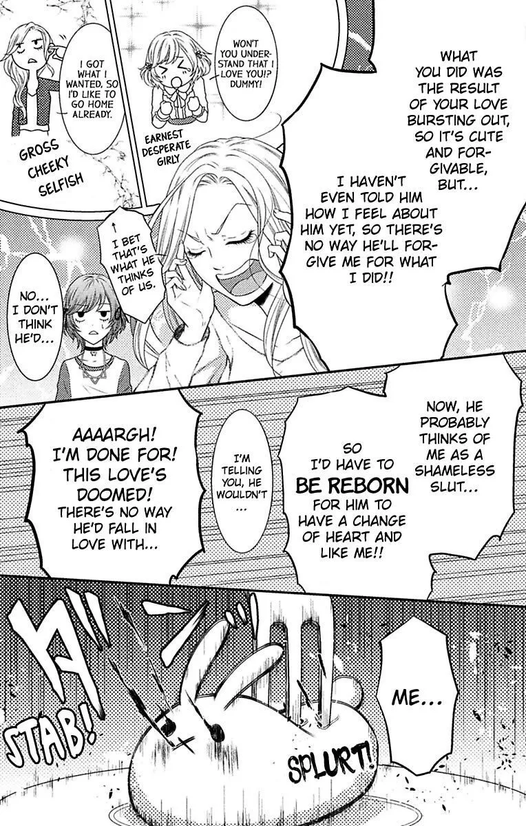 Mousou Shoujo (Yukino Seo) Chapter 7 page 7 - 