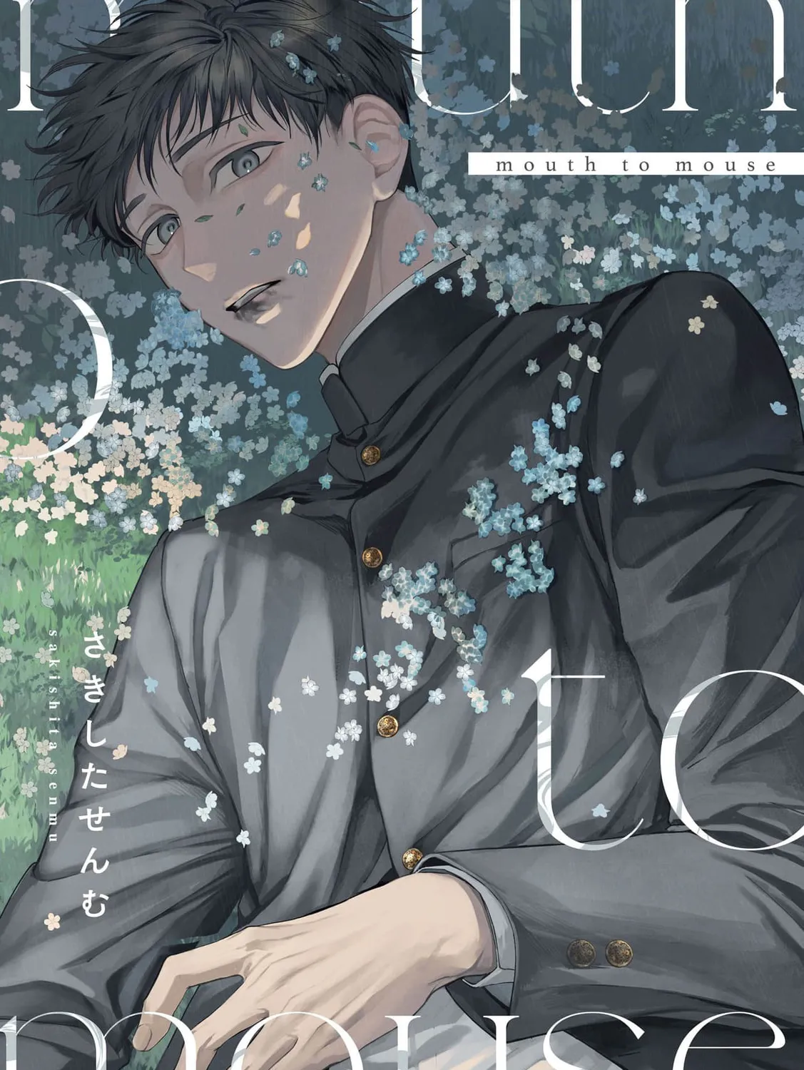 Read mouth to mouse chapter 0 image 1 on Lezhin