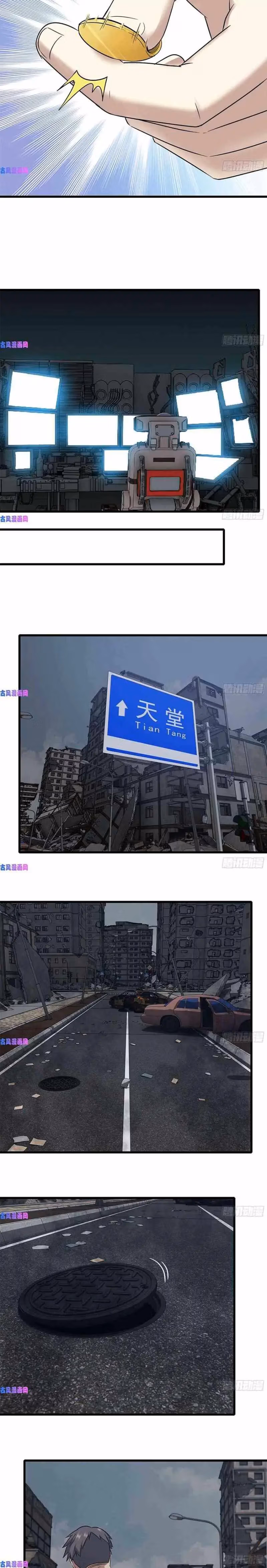 Read Moving Gold From A Post-Apocalyptic World chapter 249 image 5 on Lezhin