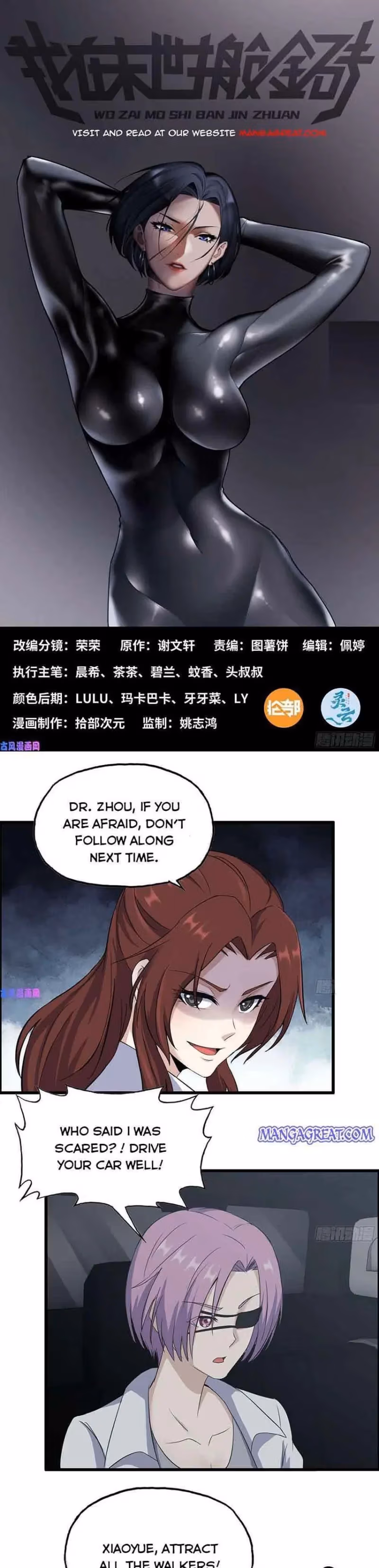 Read Moving Gold From A Post-Apocalyptic World chapter 252 image 0 on Lezhin