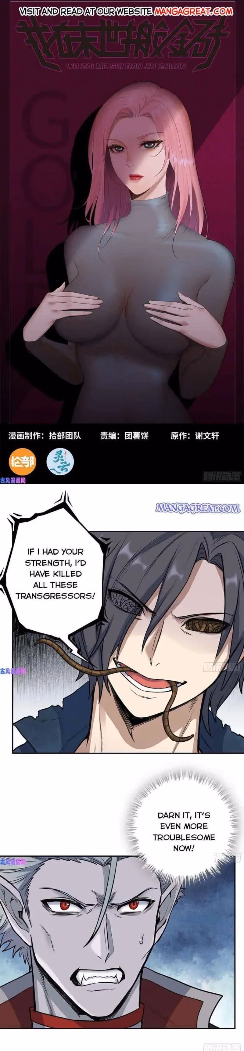 Read Moving Gold From A Post-Apocalyptic World chapter 281 image 0 on Lezhin