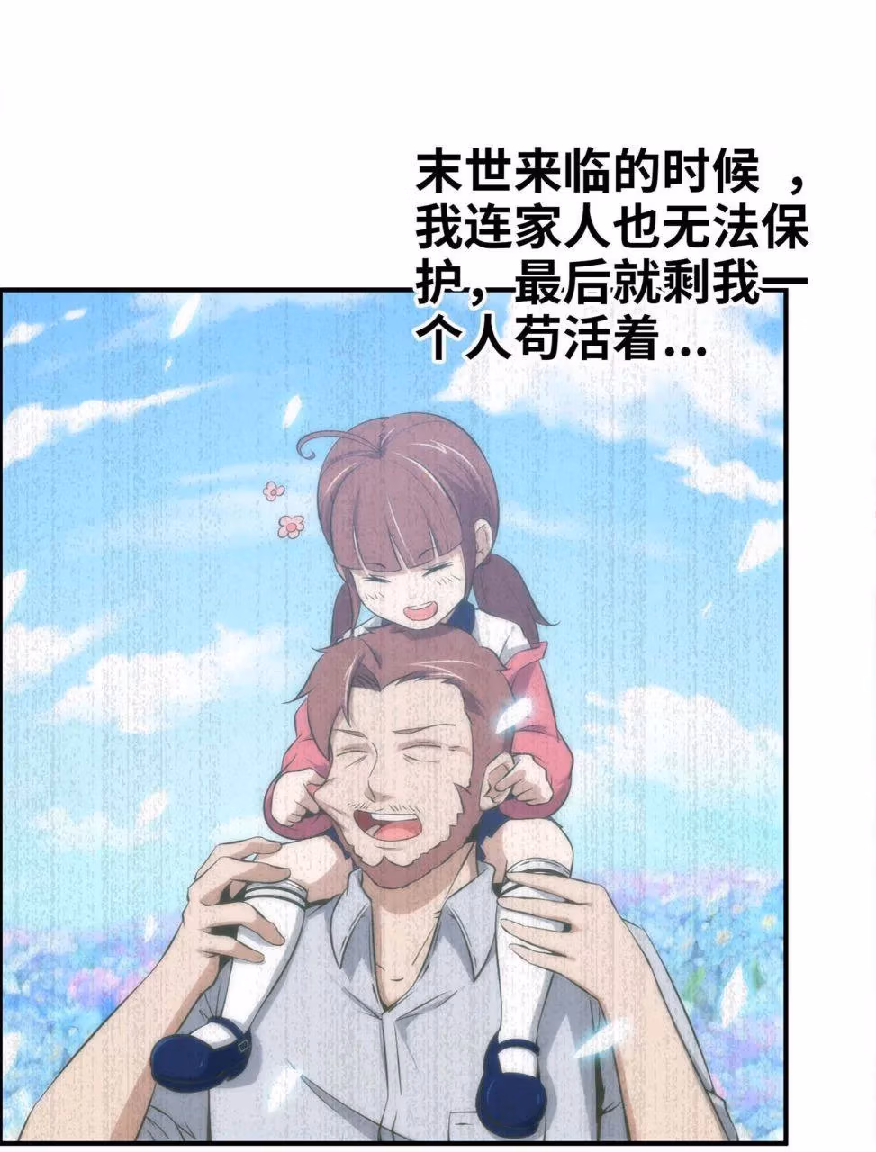 Read Moving Gold From A Post-Apocalyptic World chapter 38 image 13 on Lezhin