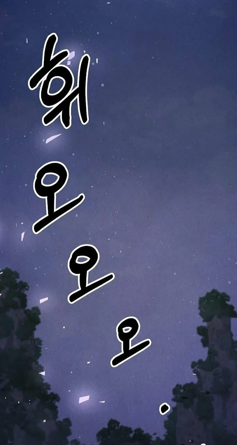 Read Moyong Chronicles chapter 16 image 14 on Lezhin