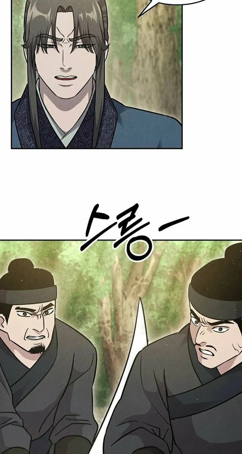 Read Moyong Chronicles chapter 21 image 69 on Lezhin