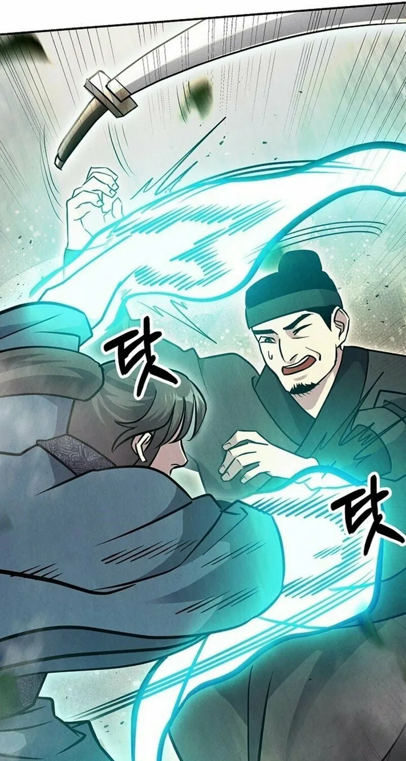 Read Moyong Chronicles chapter 21 image 74 on Lezhin