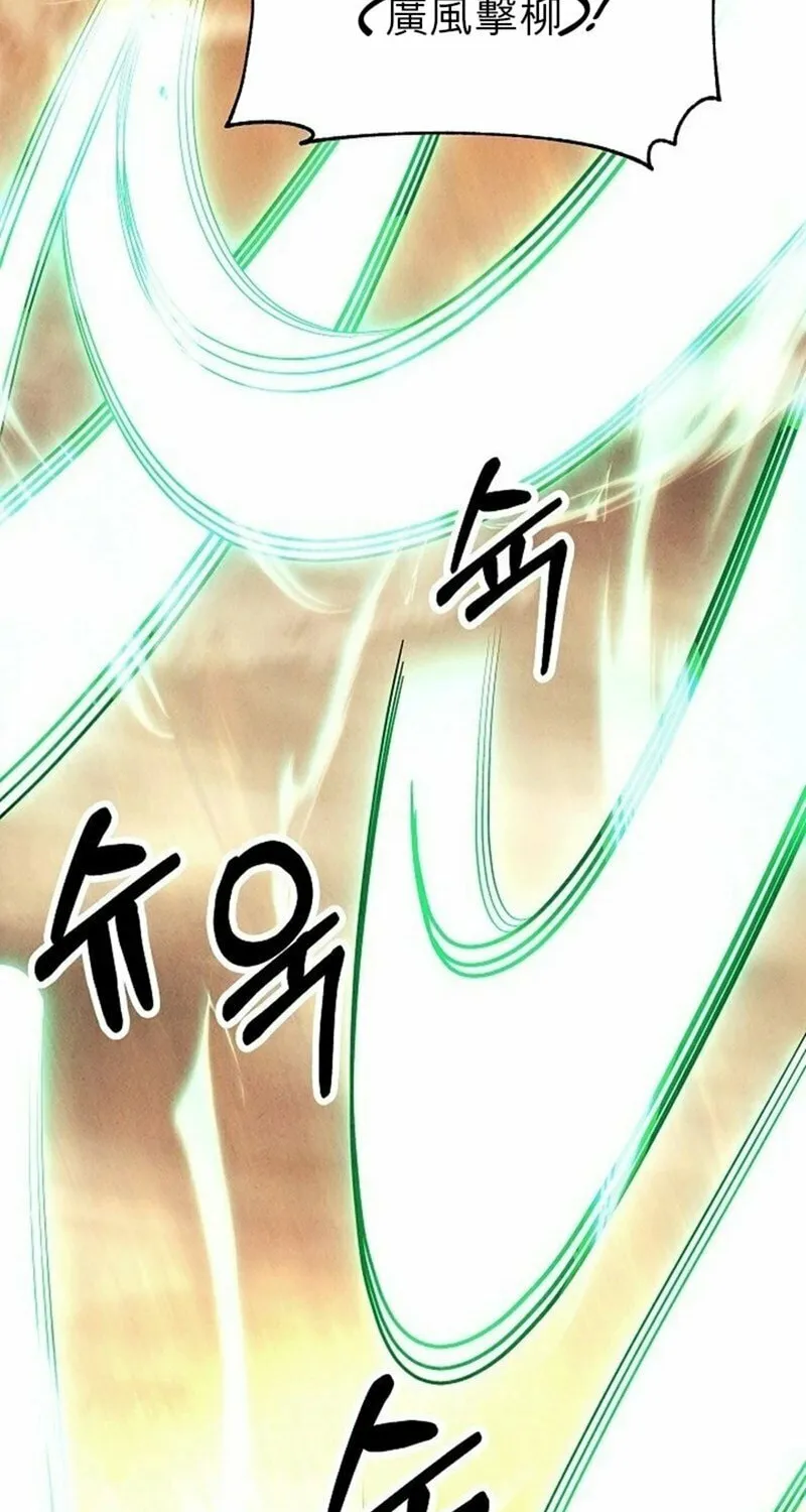 Read Moyong Chronicles chapter 23 image 36 on Lezhin