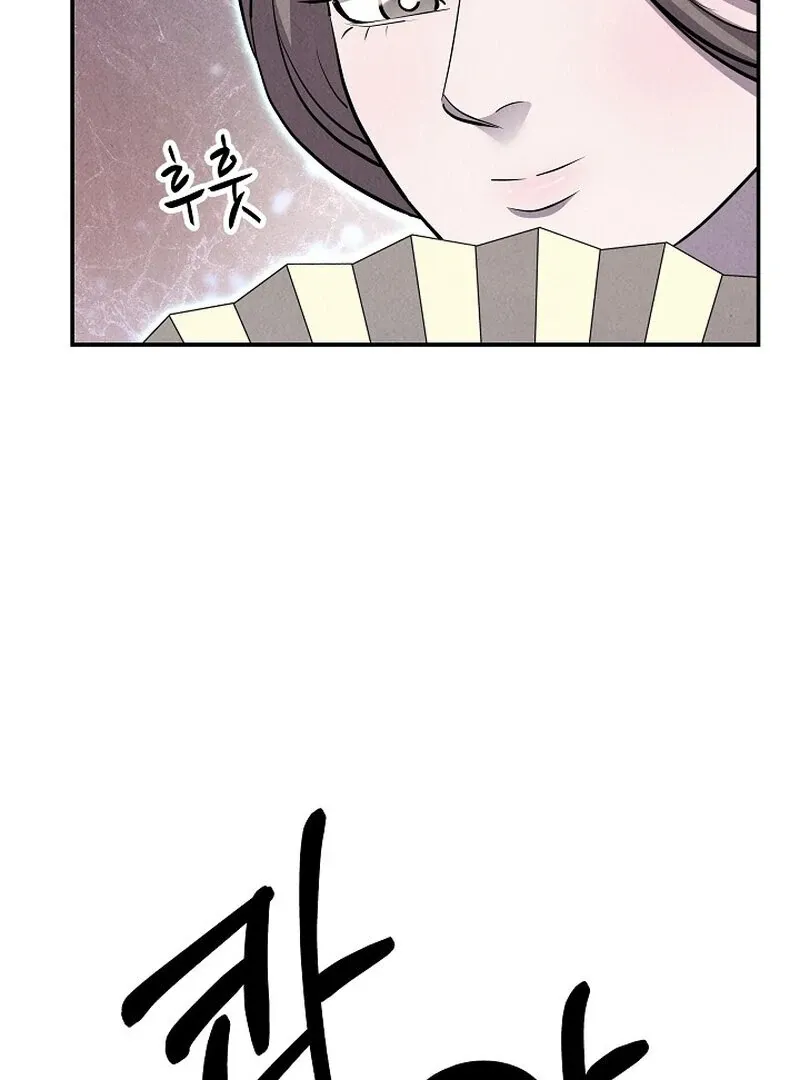 Read Moyong Chronicles chapter 29 image 29 on Lezhin