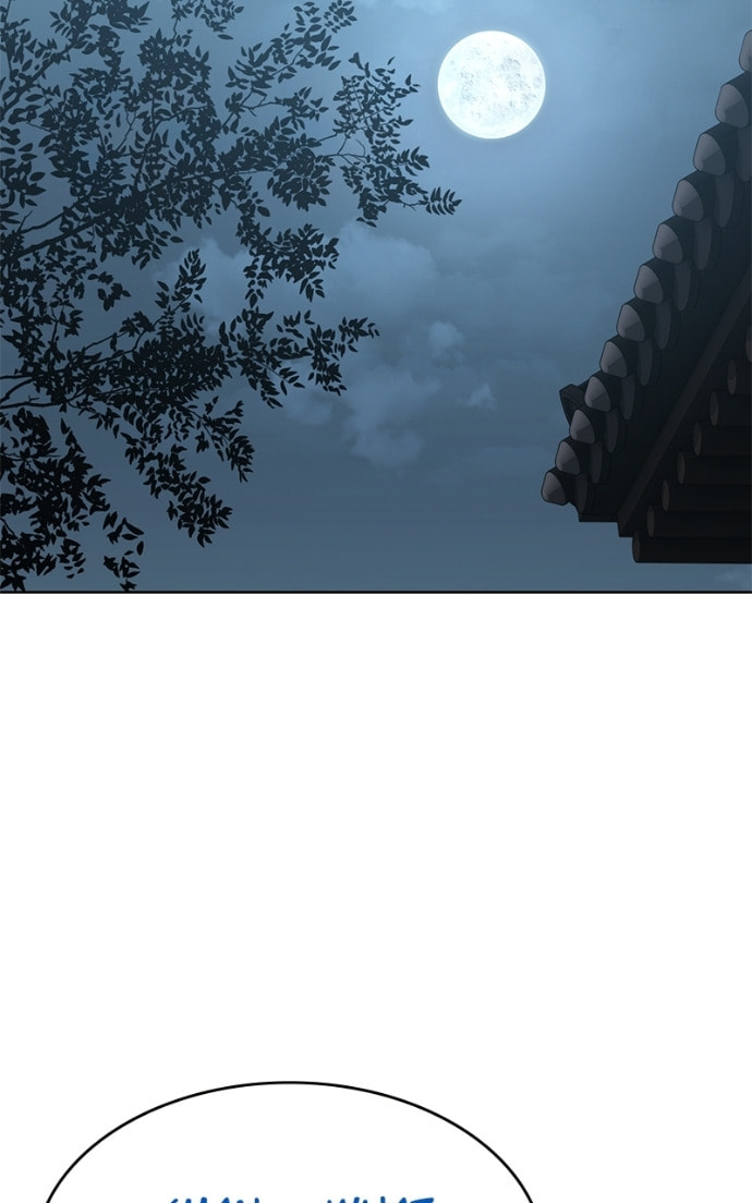 Read Mr. Baek chapter 104 image 55 on Lezhin