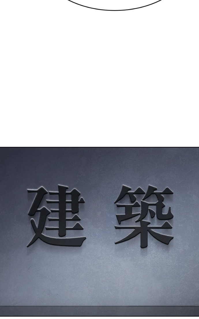 Read Mr. Baek chapter 128 image 143 on Lezhin