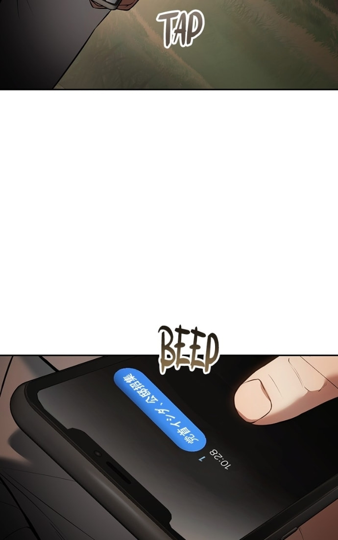 Read Mr. Baek chapter 137 image 83 on Lezhin