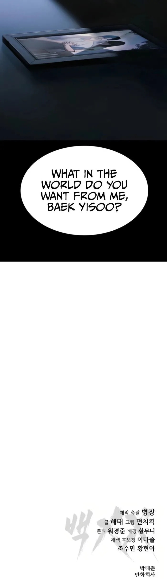 Read Mr. Baek chapter 145 image 15 on Lezhin