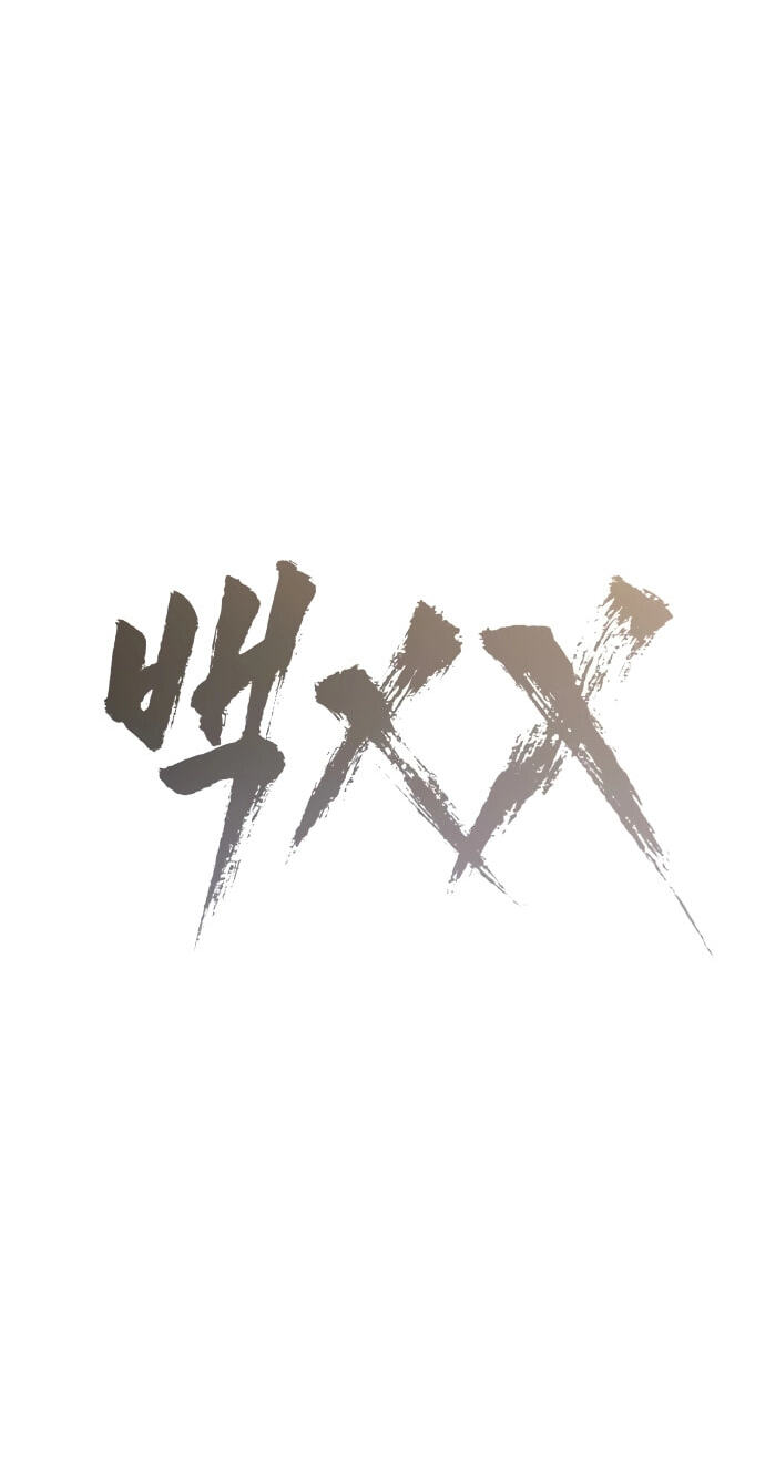 Read Mr. Baek chapter 151 image 134 on Lezhin