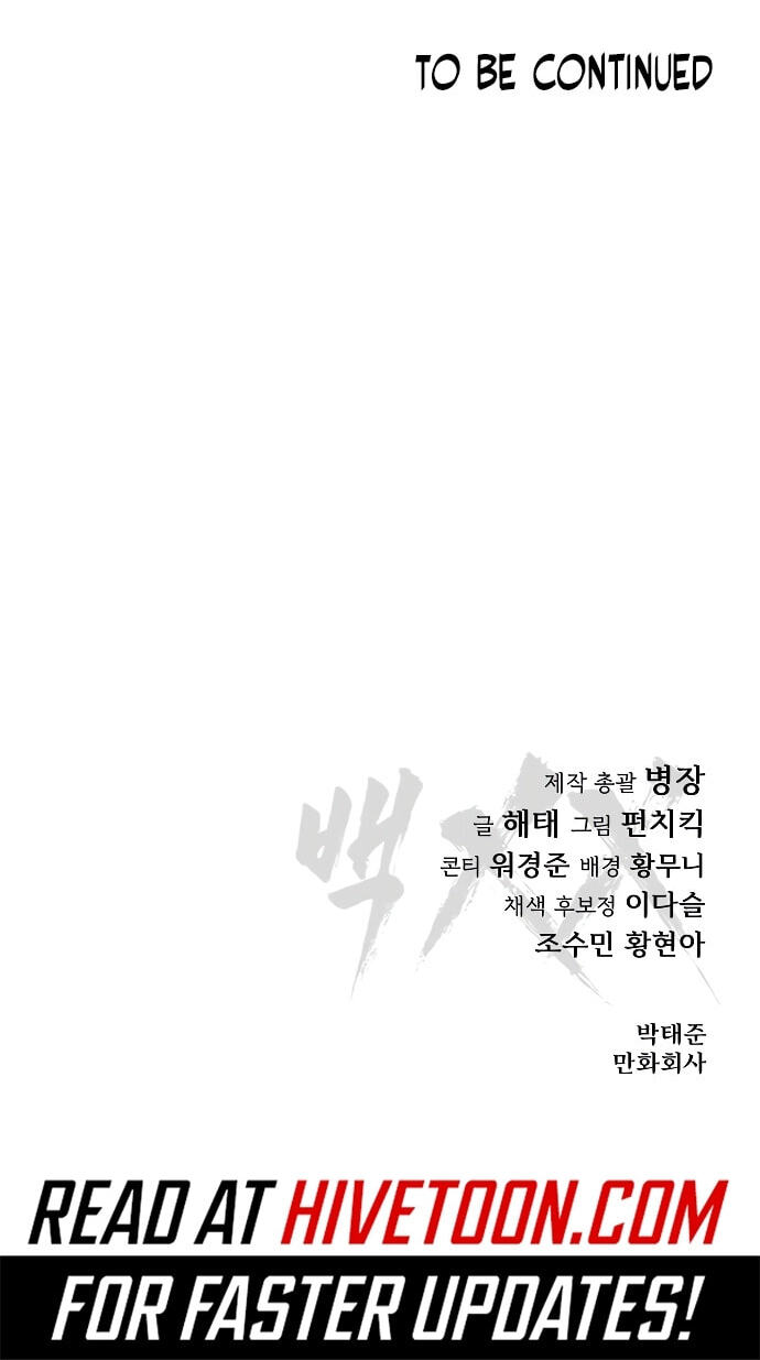 Read Mr. Baek chapter 151 image 156 on Lezhin