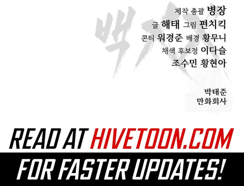 Read Mr. Baek chapter 155 image 122 on Lezhin