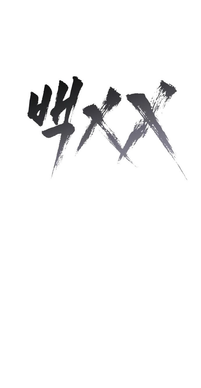 Read Mr. Baek chapter 158 image 104 on Lezhin