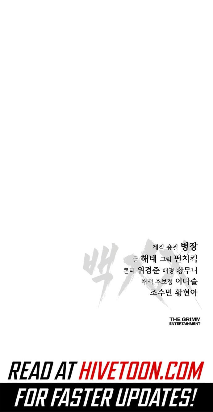 Read Mr. Baek chapter 158 image 157 on Lezhin