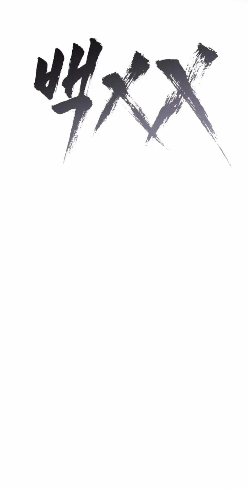 Read Mr. Baek chapter 159 image 29 on Lezhin