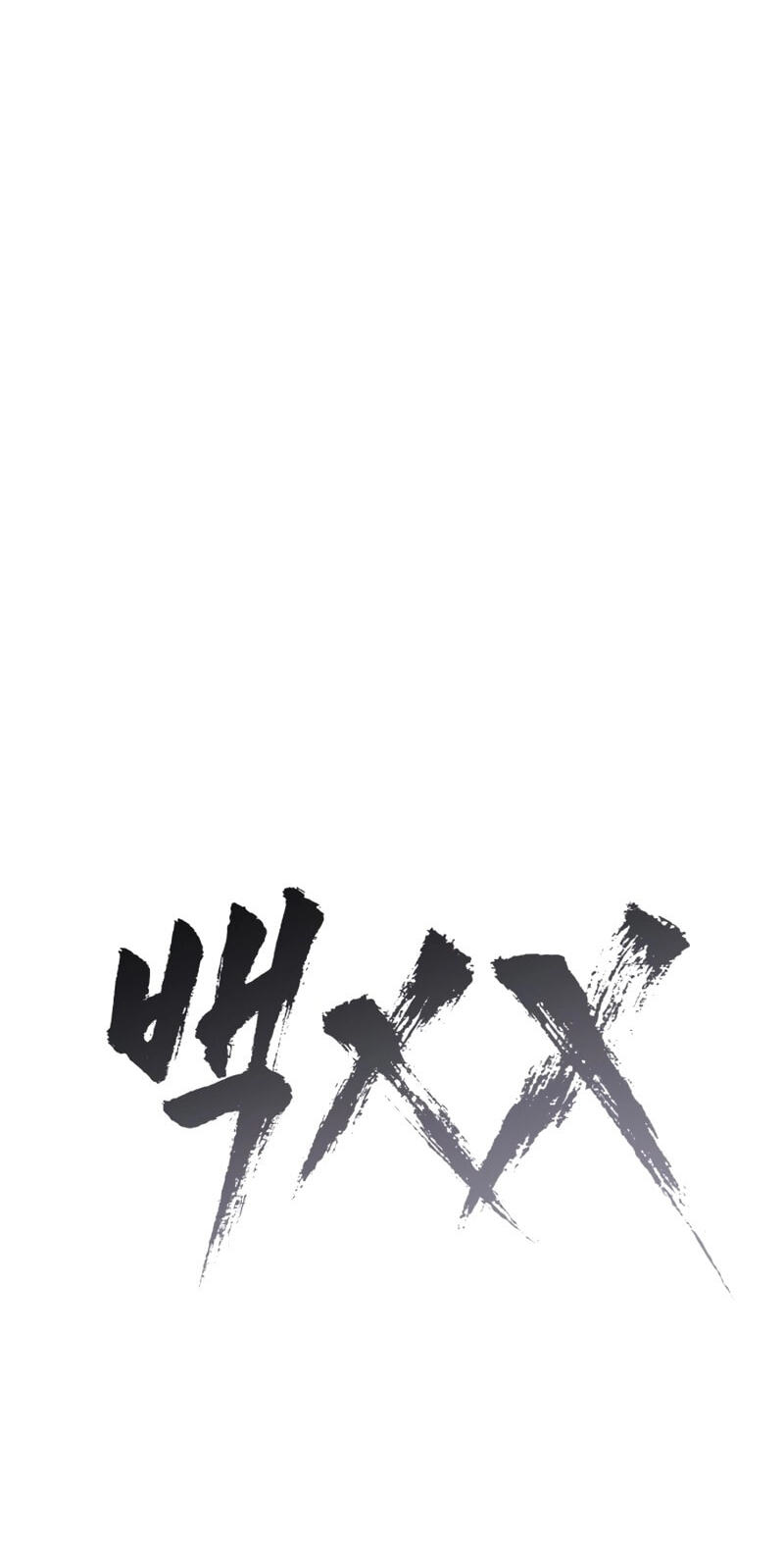 Read Mr. Baek chapter 165 image 115 on Lezhin