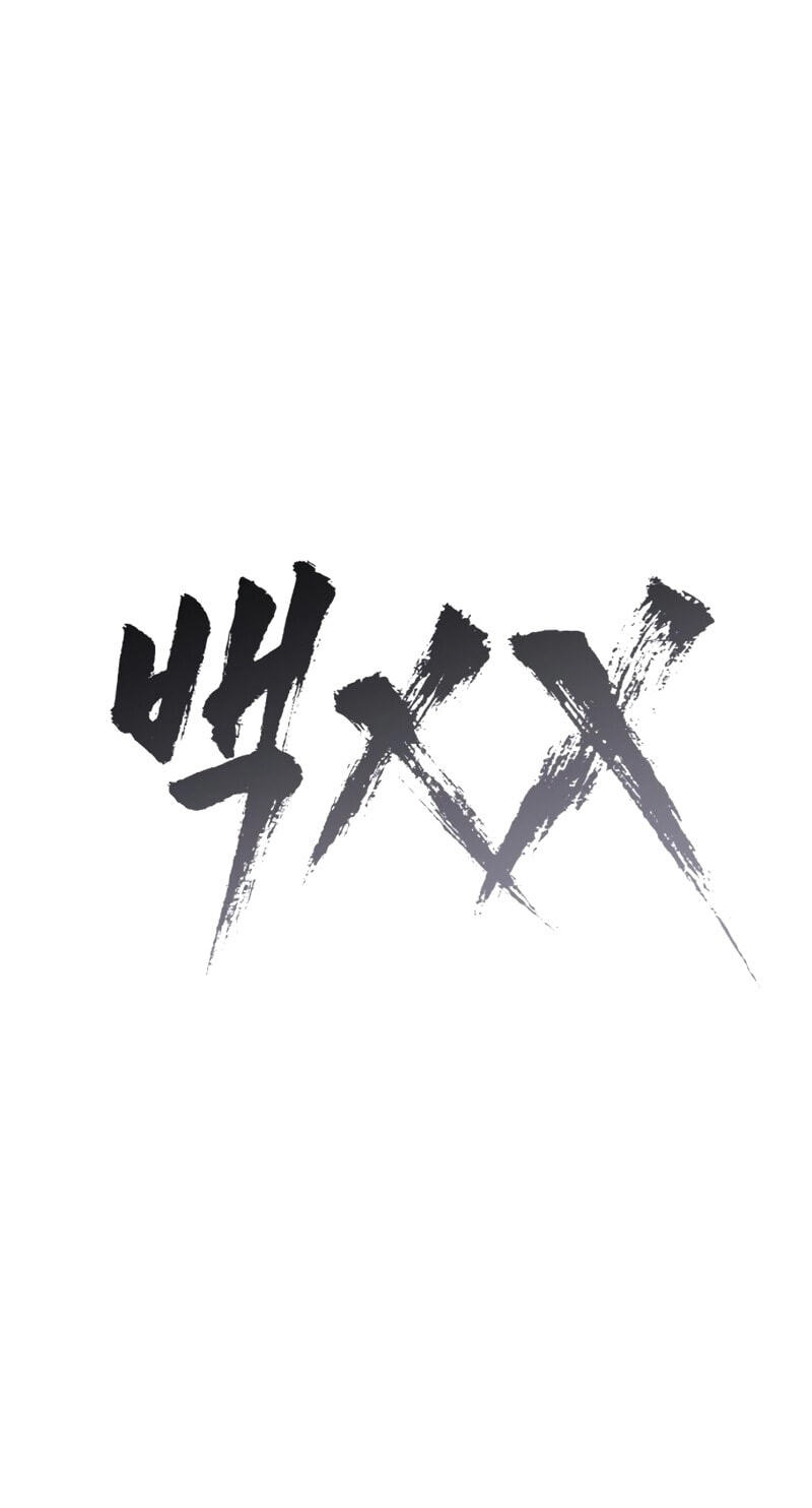 Read Mr. Baek chapter 166 image 36 on Lezhin