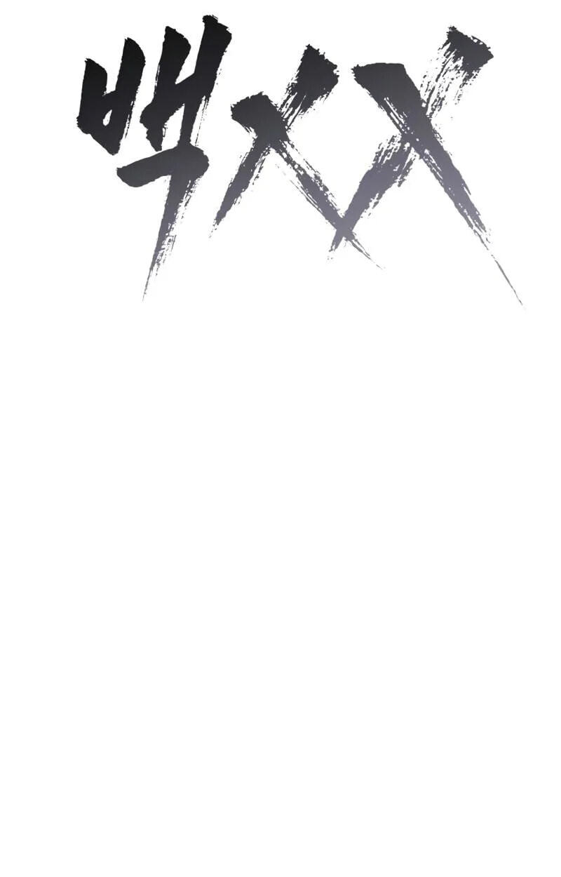 Read Mr. Baek chapter 167 image 97 on Lezhin