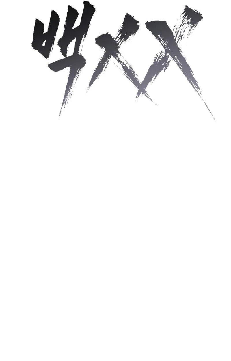 Read Mr. Baek chapter 169 image 84 on Lezhin